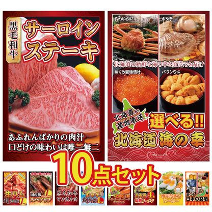国産牛 サーロインステーキ(500g)10点セット