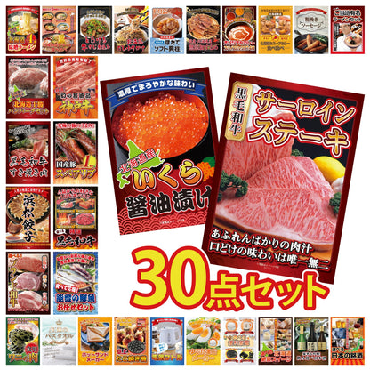 国産牛 サーロインステーキ(500g) 30点セット