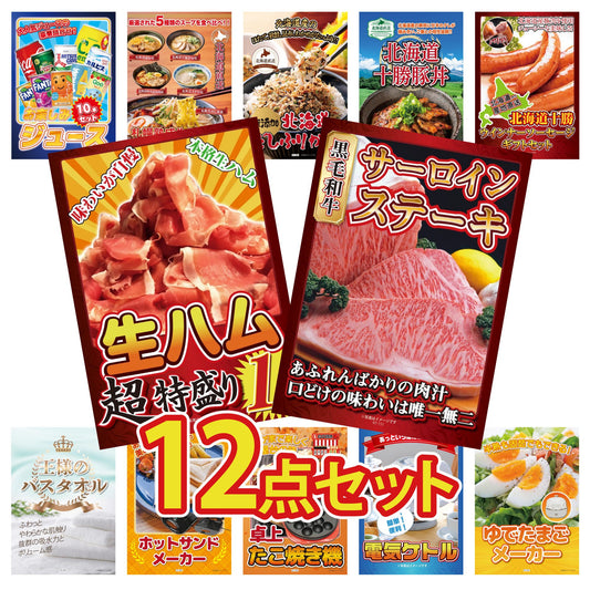 国産牛 サーロインステーキ(500g) 12点セット