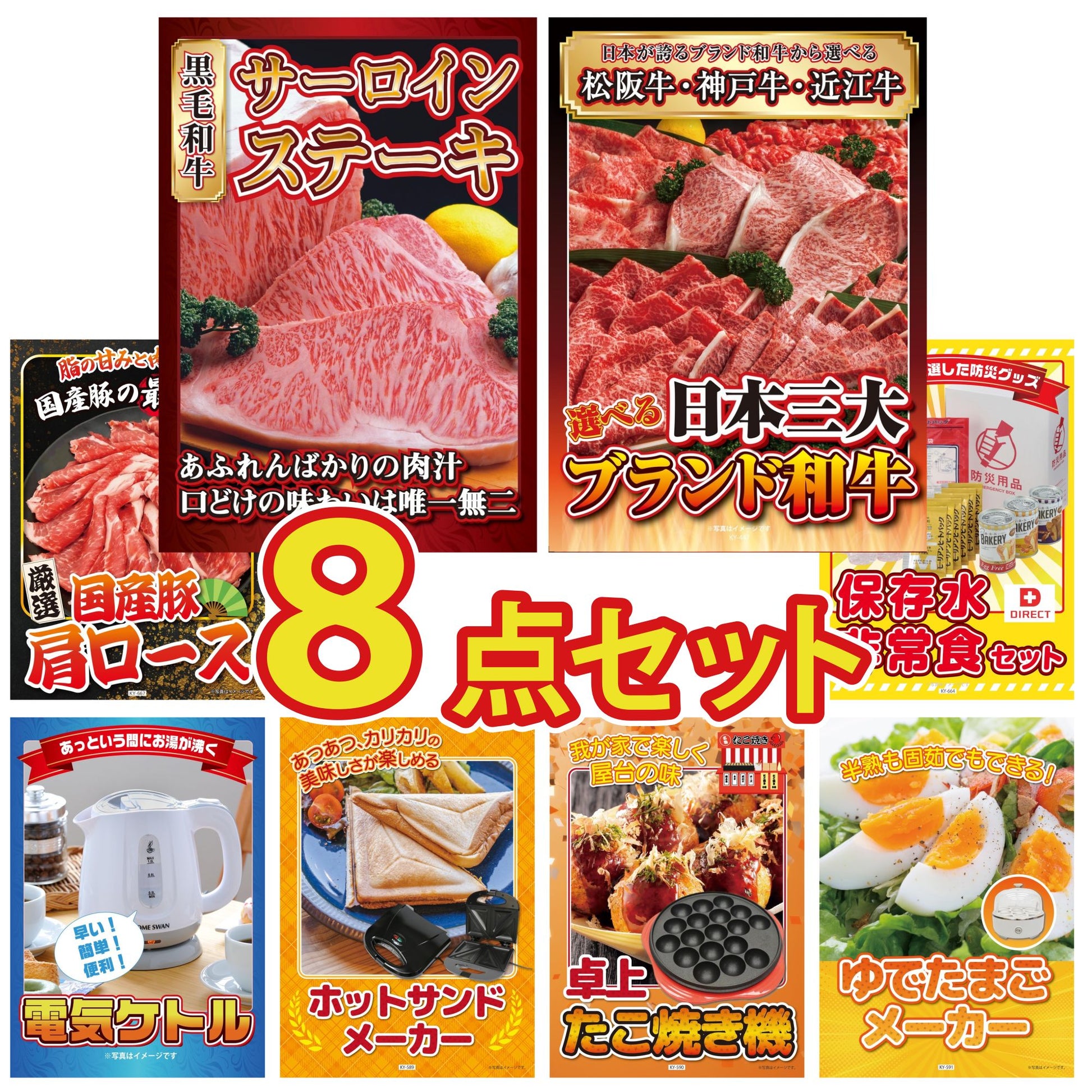 国産牛 サーロインステーキ(500g) 8点セット