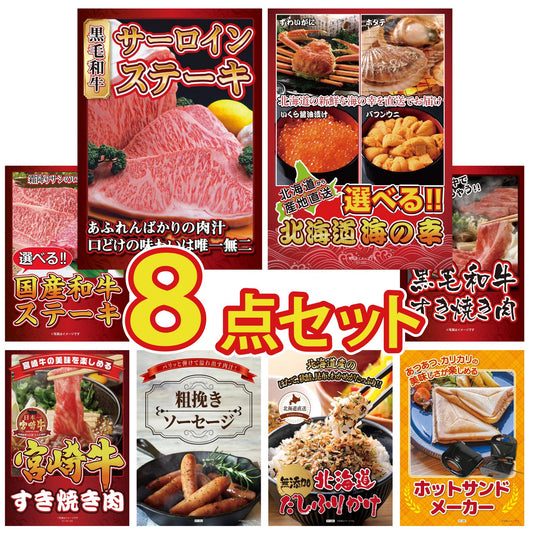 国産牛 サーロインステーキ(500g)8点セット