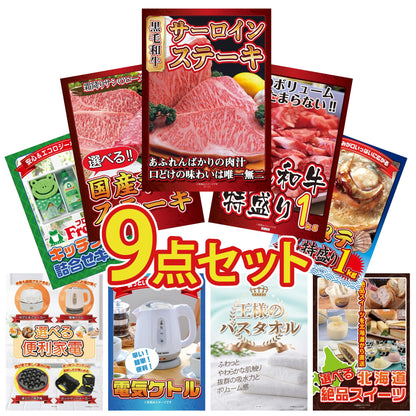 国産牛 サーロインステーキ(500g)9点セット