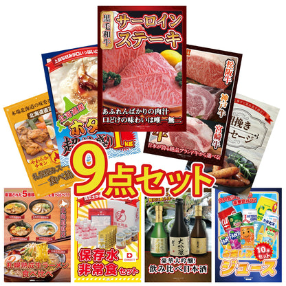 国産牛 サーロインステーキ(500g)9点セット