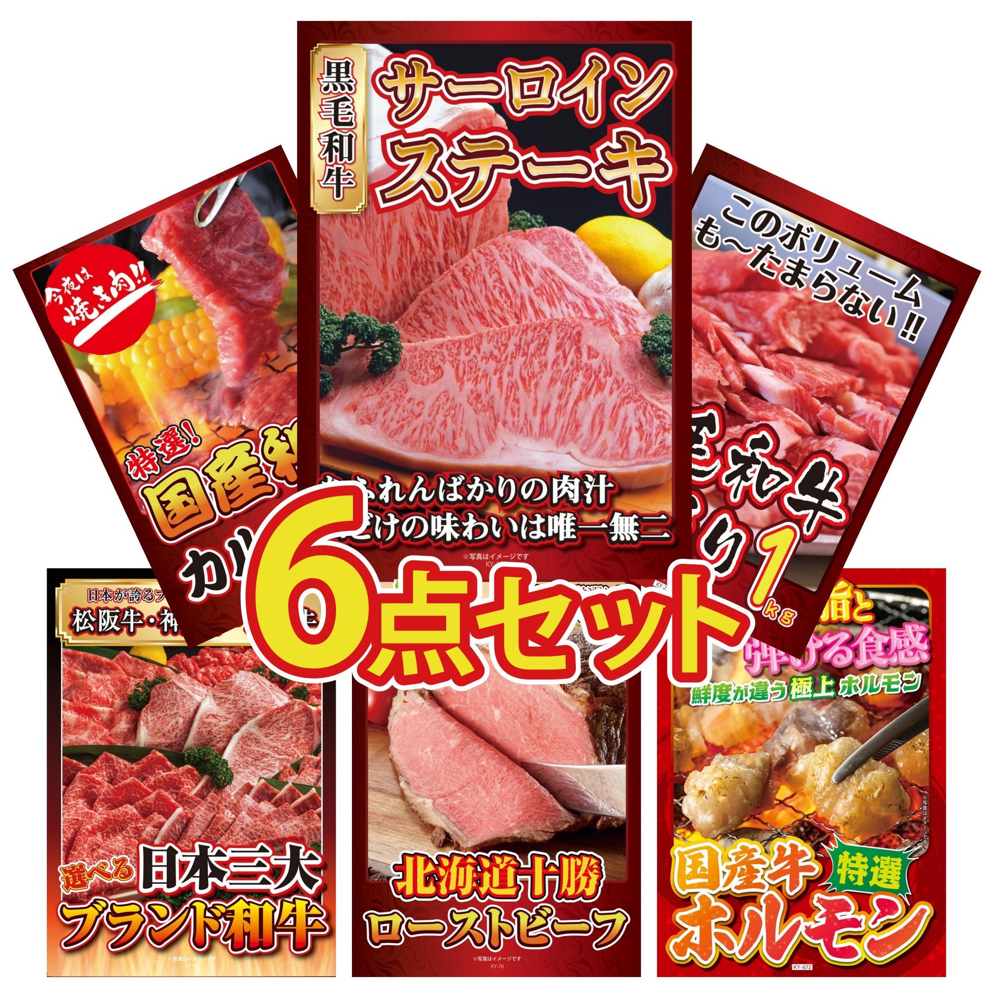 国産牛 サーロインステーキ(500g)6点セット