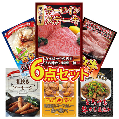 国産牛 サーロインステーキ(500g) 6点セット