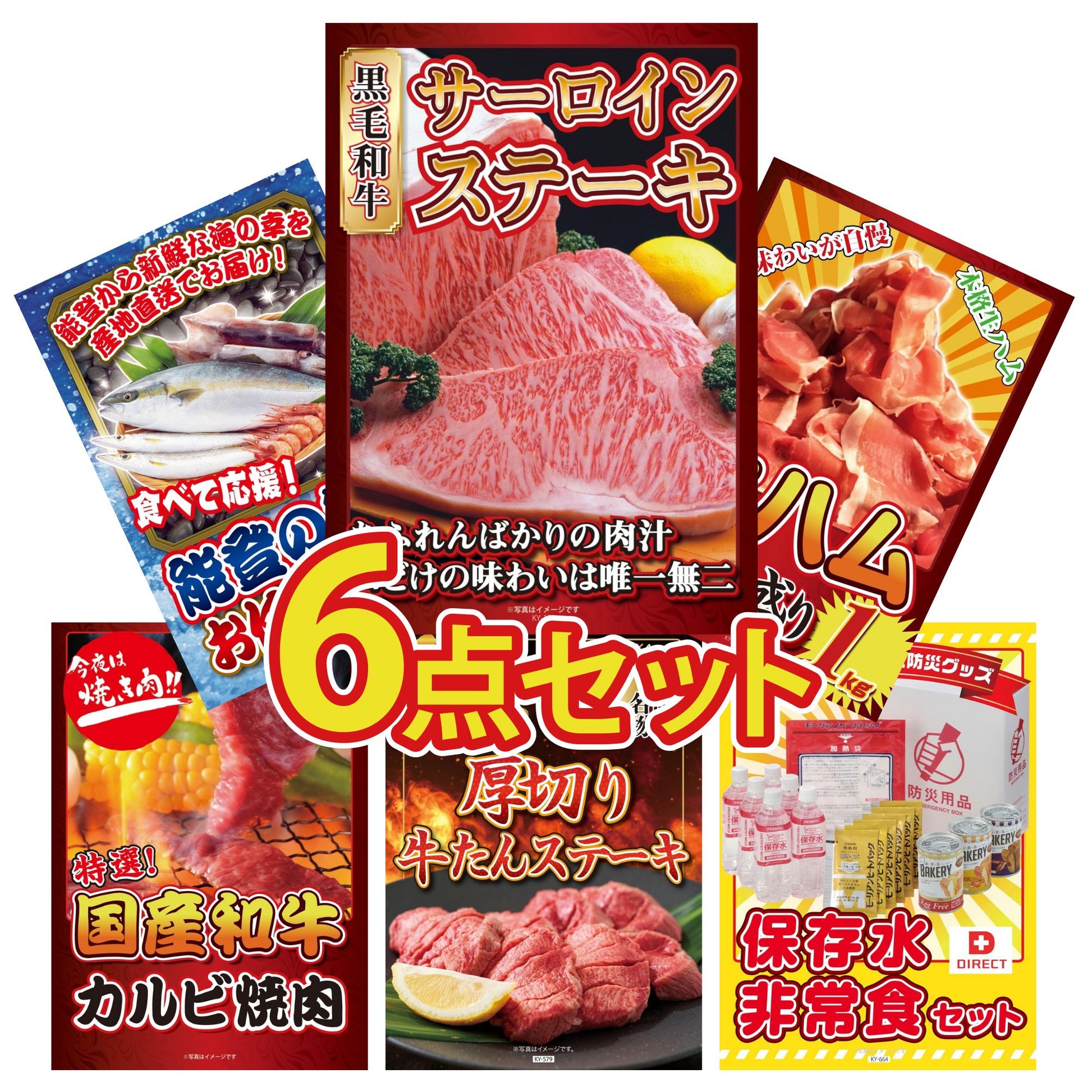 国産牛 サーロインステーキ(500g)6点セット