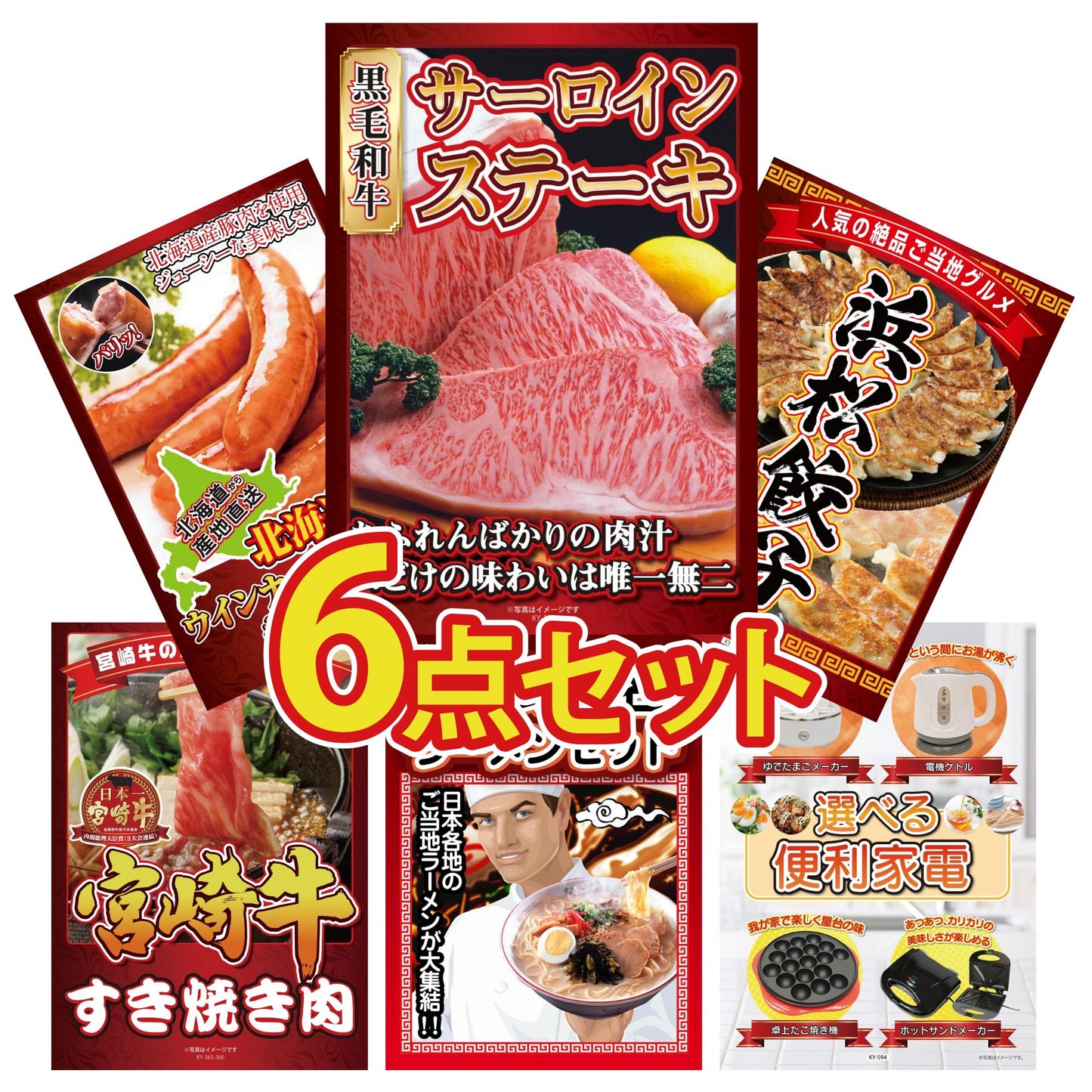 国産牛 サーロインステーキ(500g)6点セット