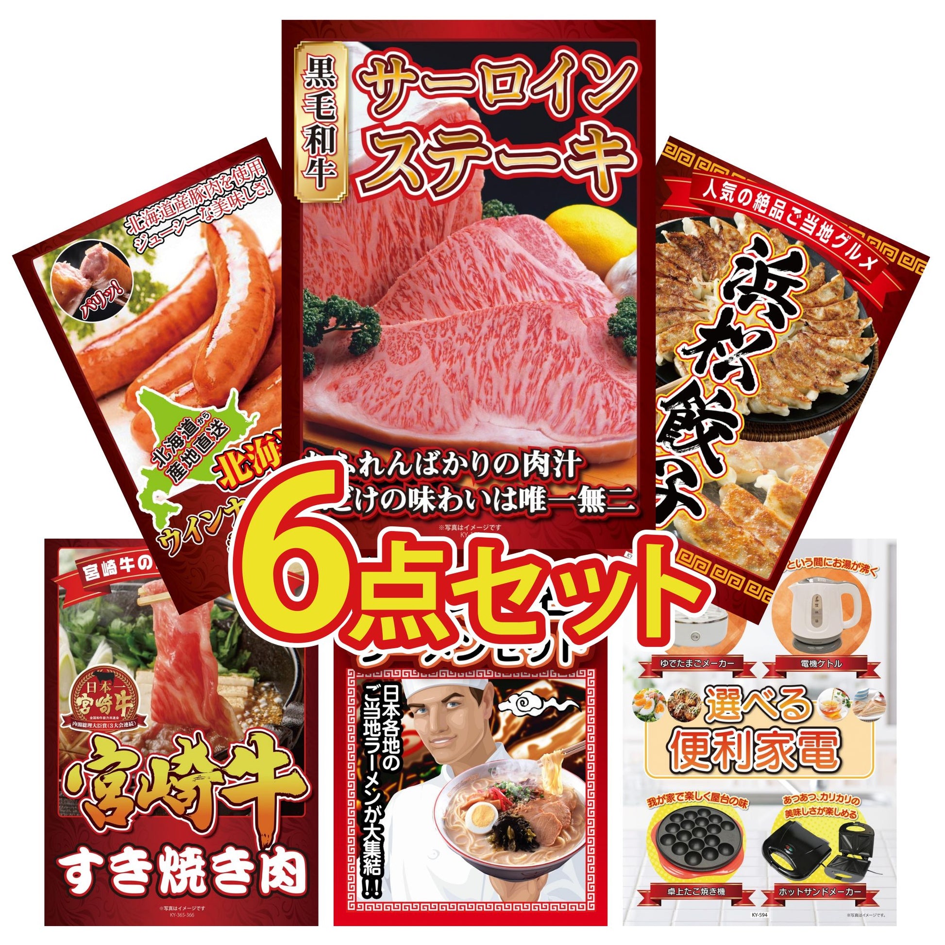 国産牛 サーロインステーキ(500g)6点セット