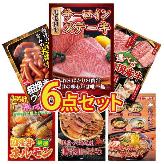 国産牛 サーロインステーキ(500g)6点セット
