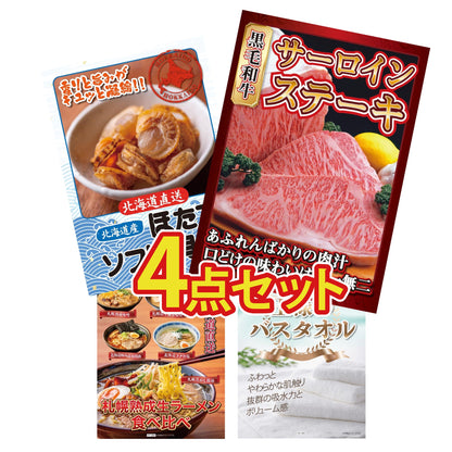 【低価格帯】国産牛 サーロインステーキ(500g)含む4点セット