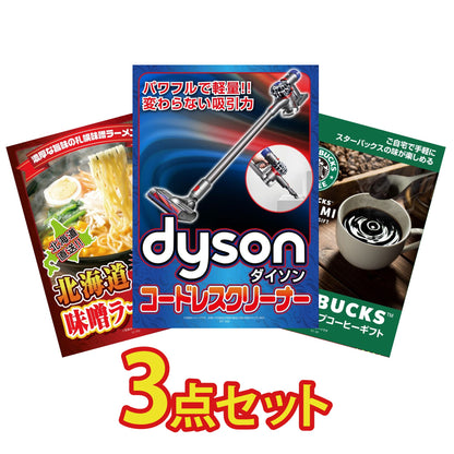 Dyson コードレスクリーナー 3点セット(KY-164)