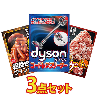 Dyson コードレスクリーナー 3点セット(KY-164)