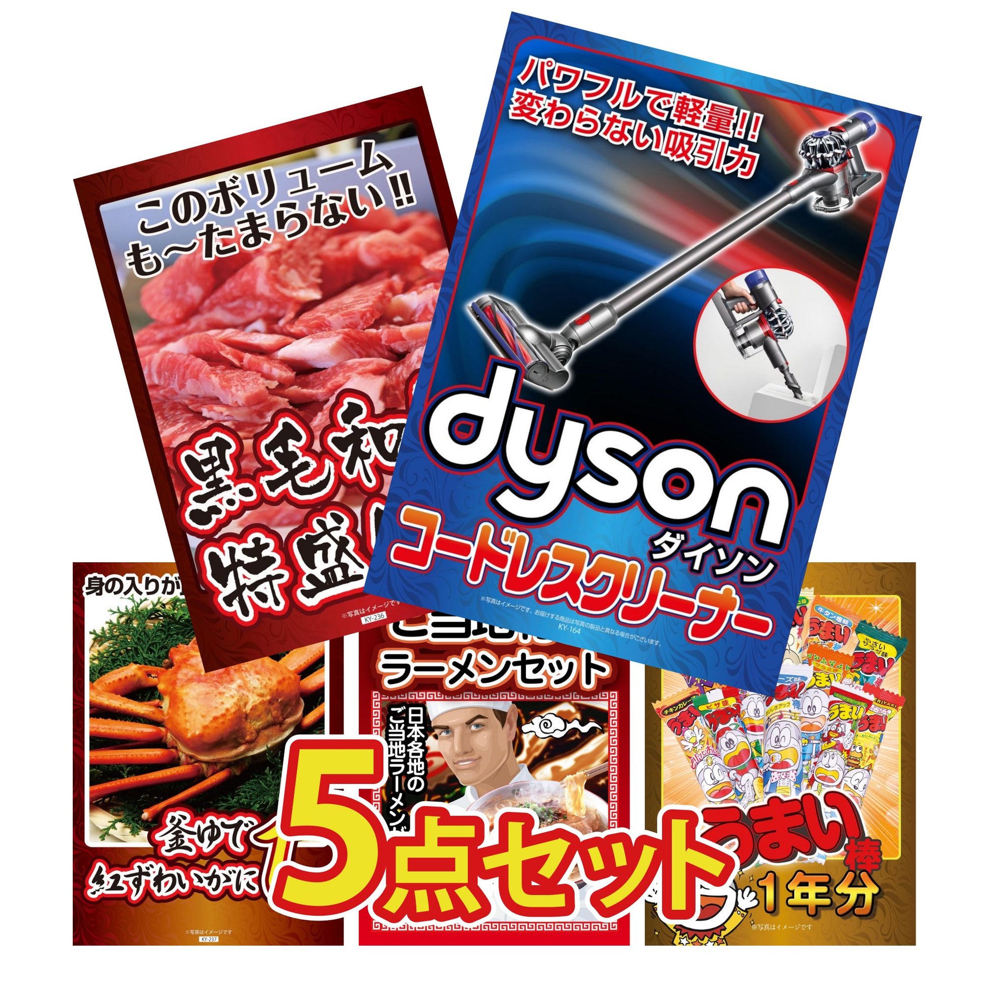サイクロンクリーナー 5点セット(KY-164b)
