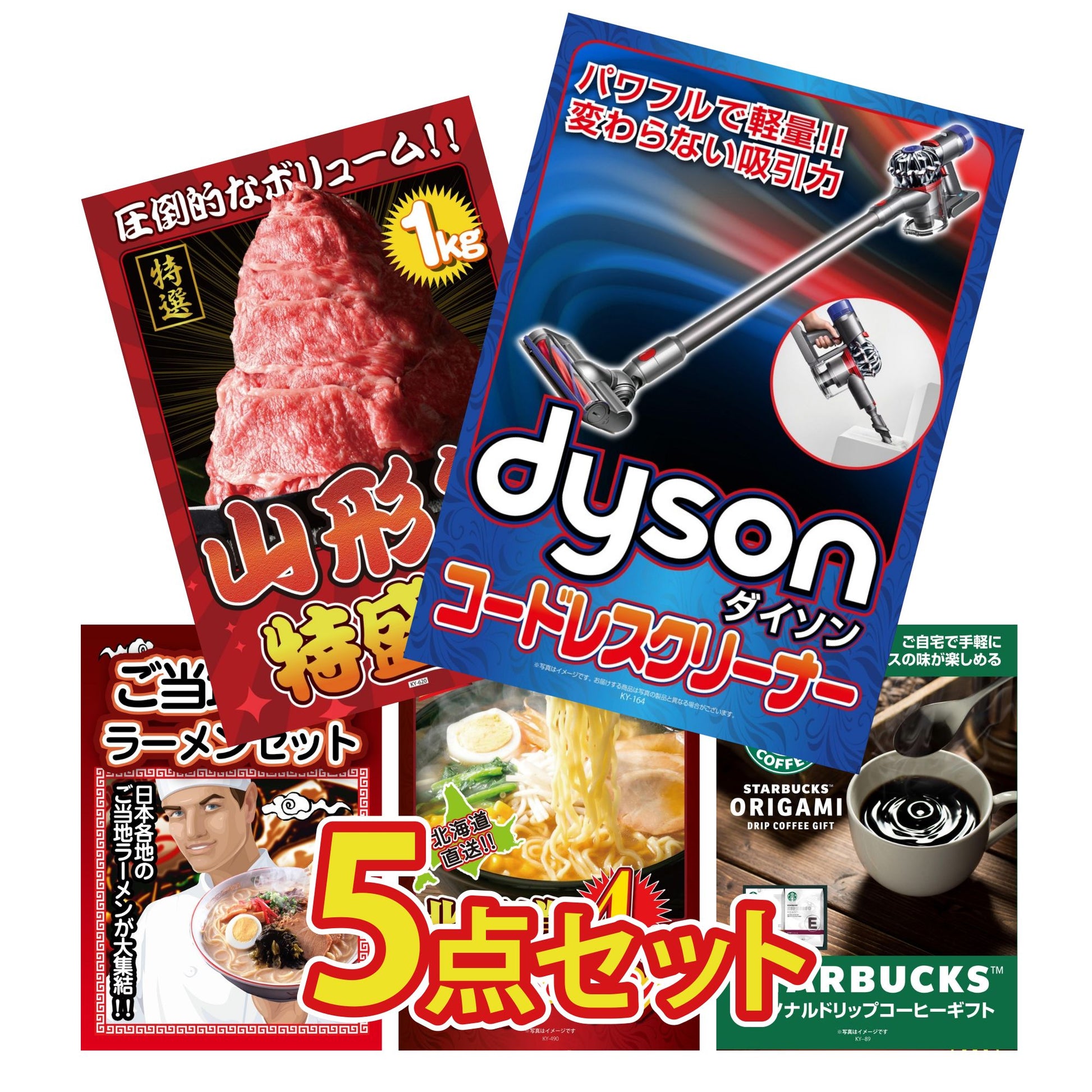 Dyson コードレスクリーナー 5点セット(KY-164)