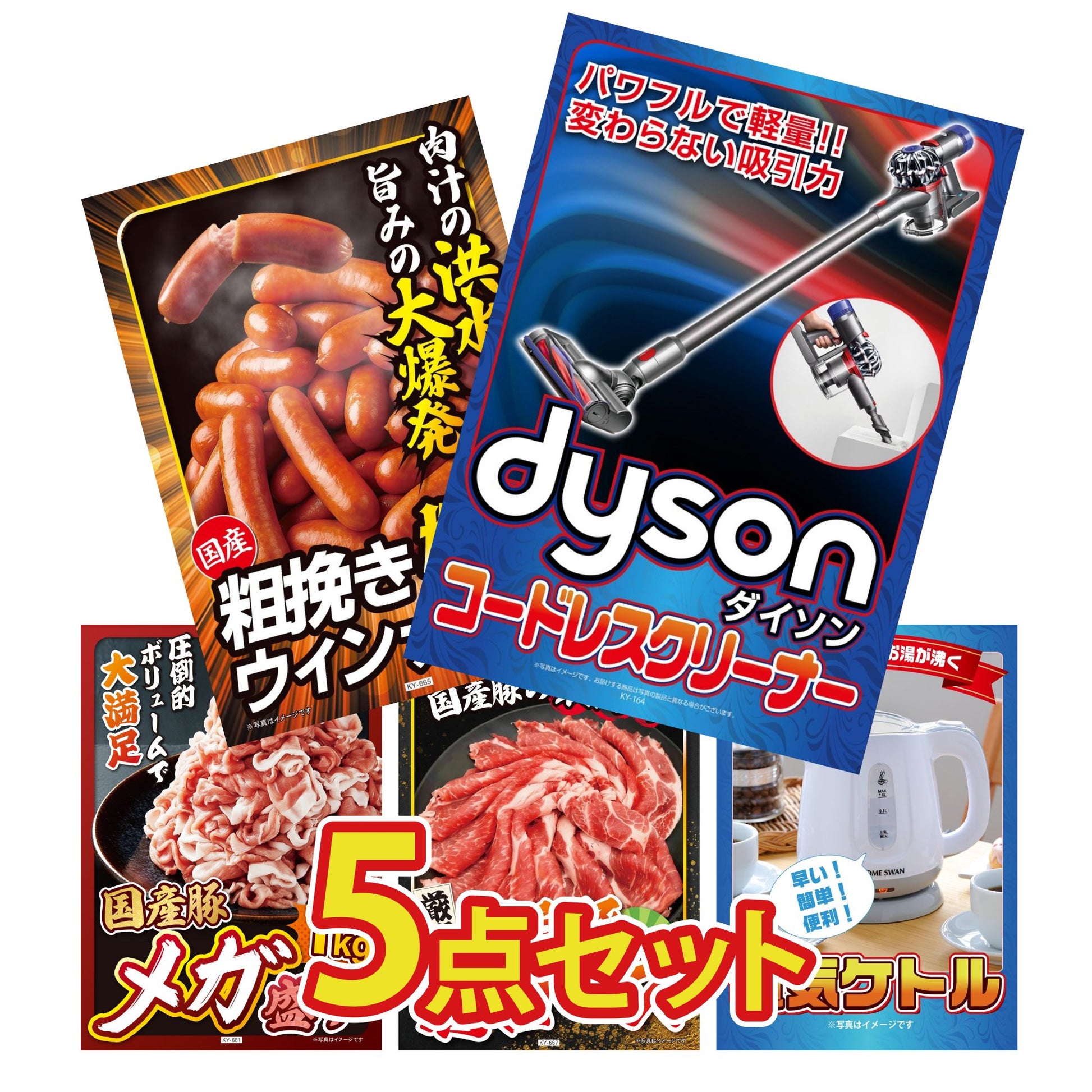 Dyson コードレスクリーナー 5点セット(KY-164)