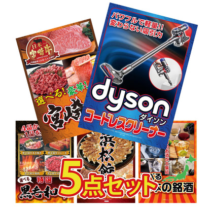 Dyson コードレスクリーナー 5点セット(KY-164)