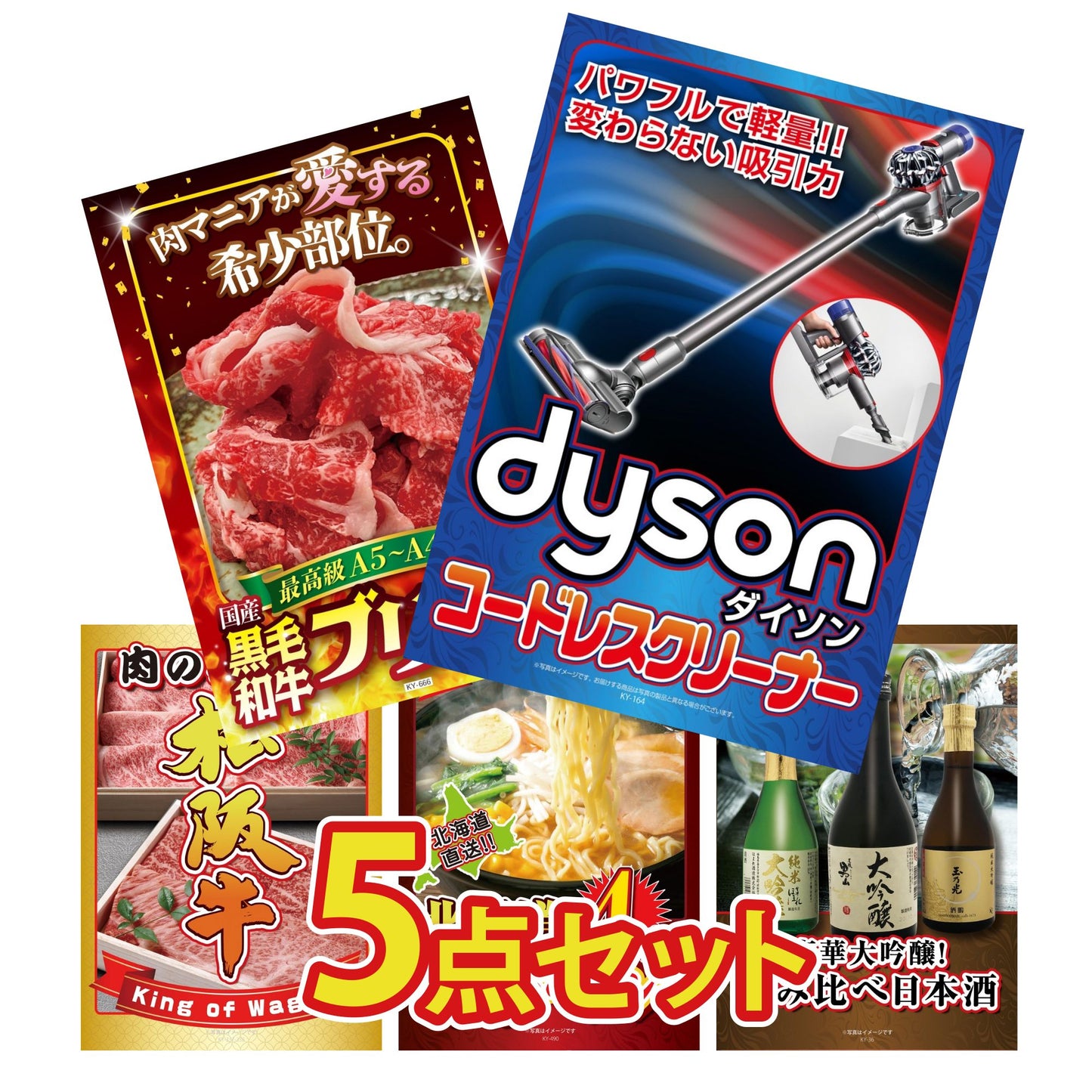 Dyson コードレスクリーナー5点セット