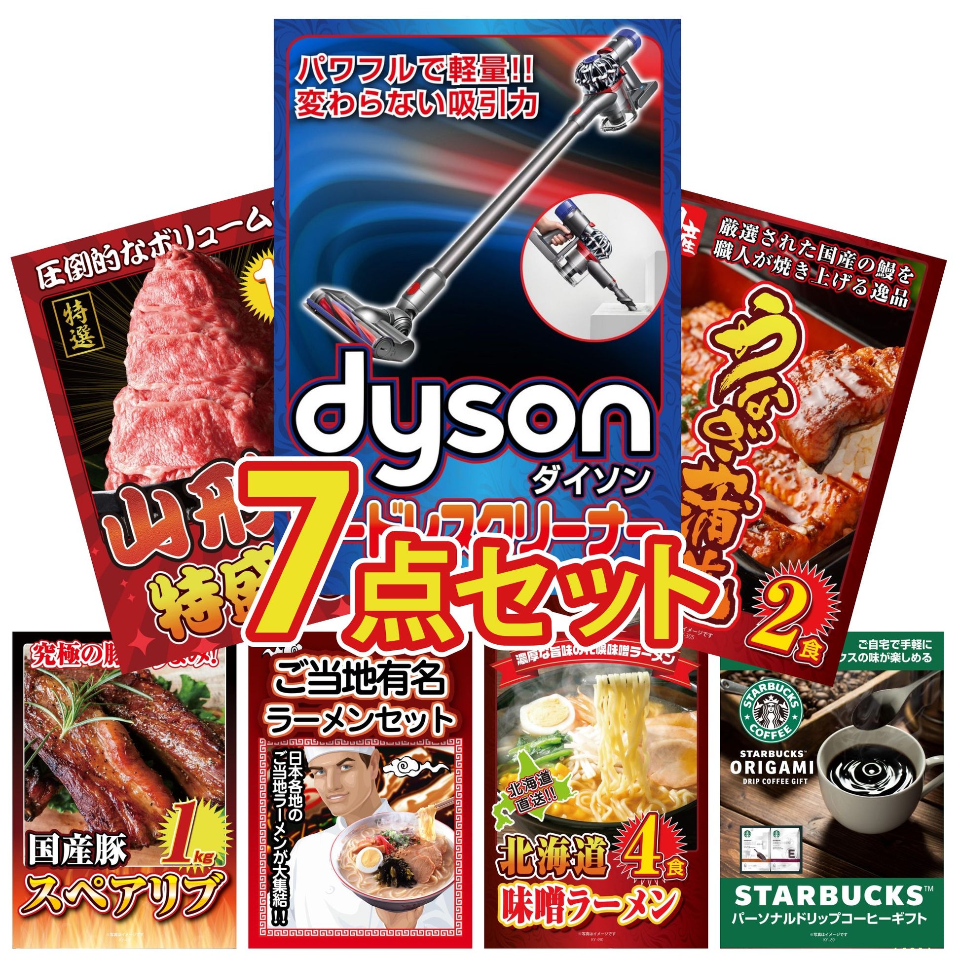 Dyson コードレスクリーナー 7点セット(KY-164)