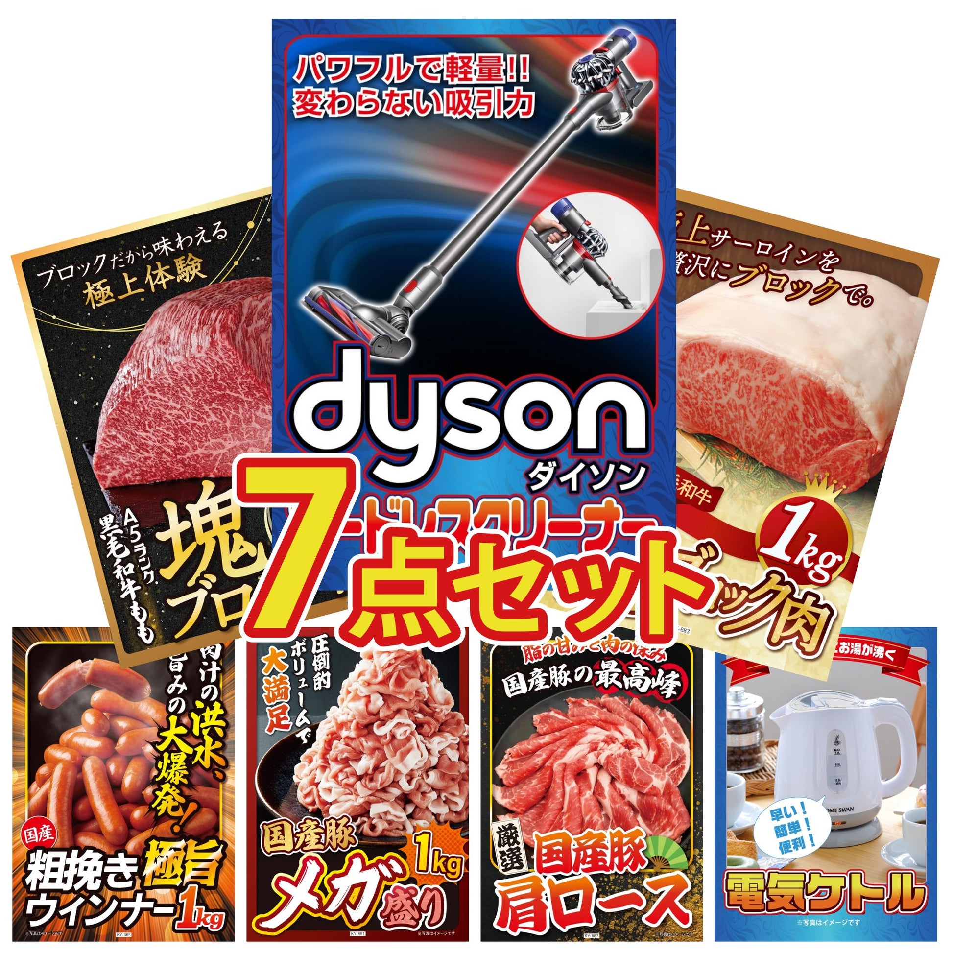 Dyson コードレスクリーナー 7点セット(KY-164)