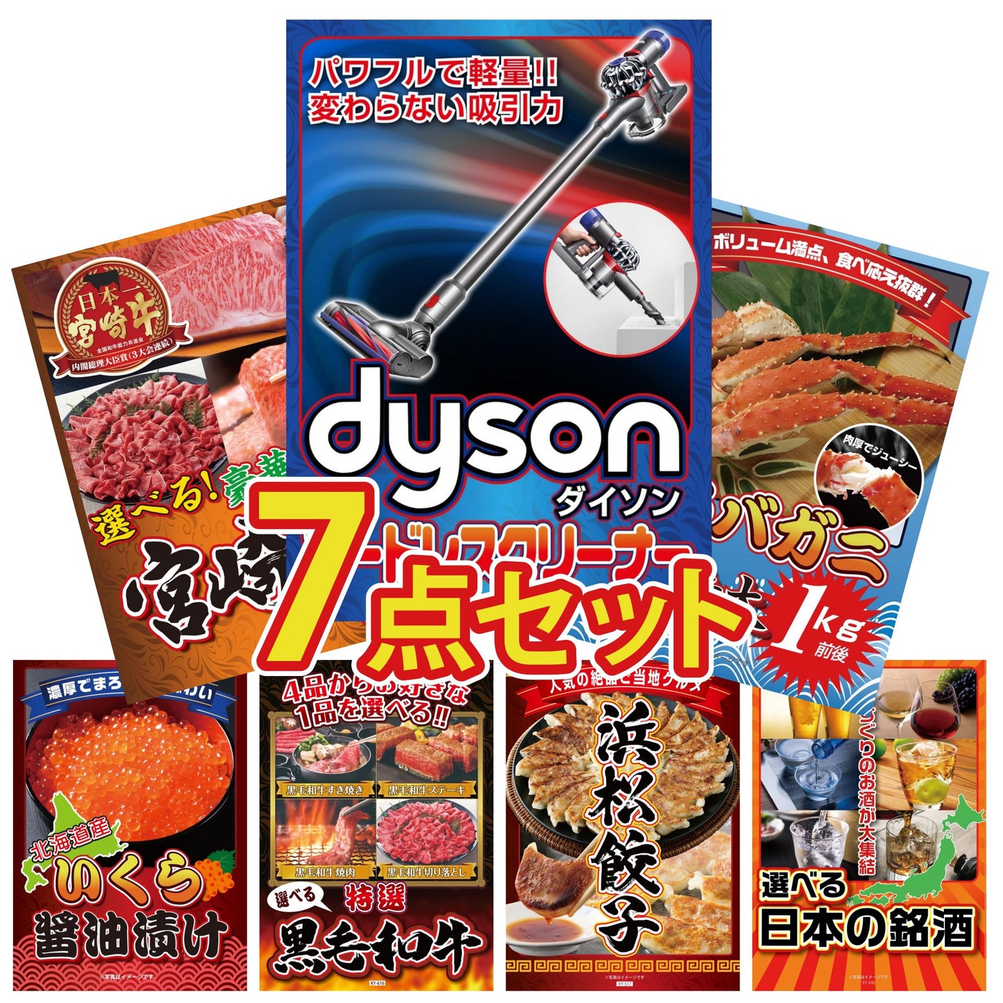 Dyson コードレスクリーナー 7点セット(KY-164)