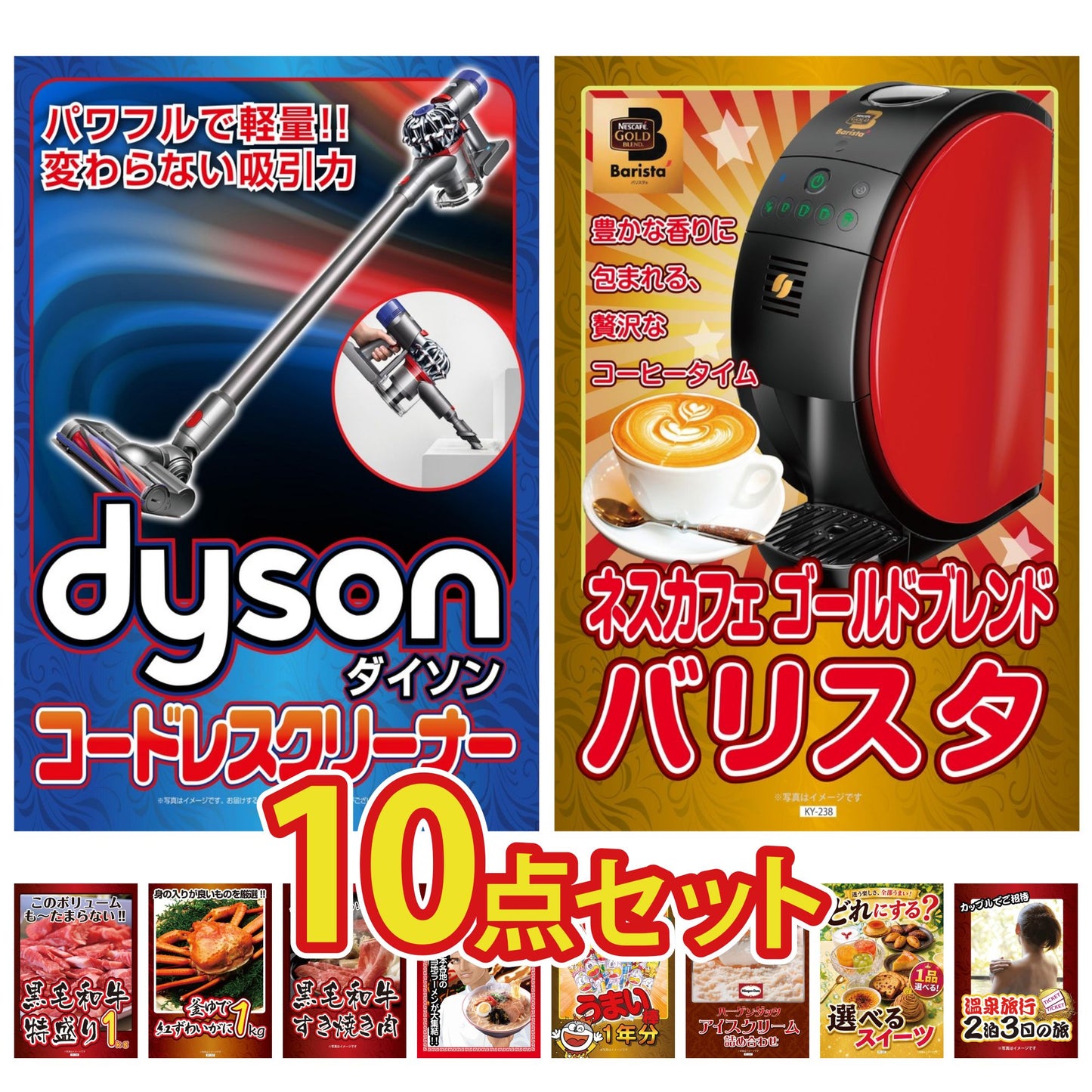サイクロンクリーナー 10点セット(KY-164d)