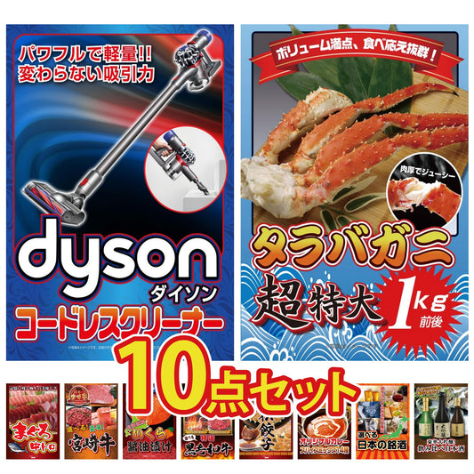 Dyson コードレスクリーナー 10点セット(KY-164)