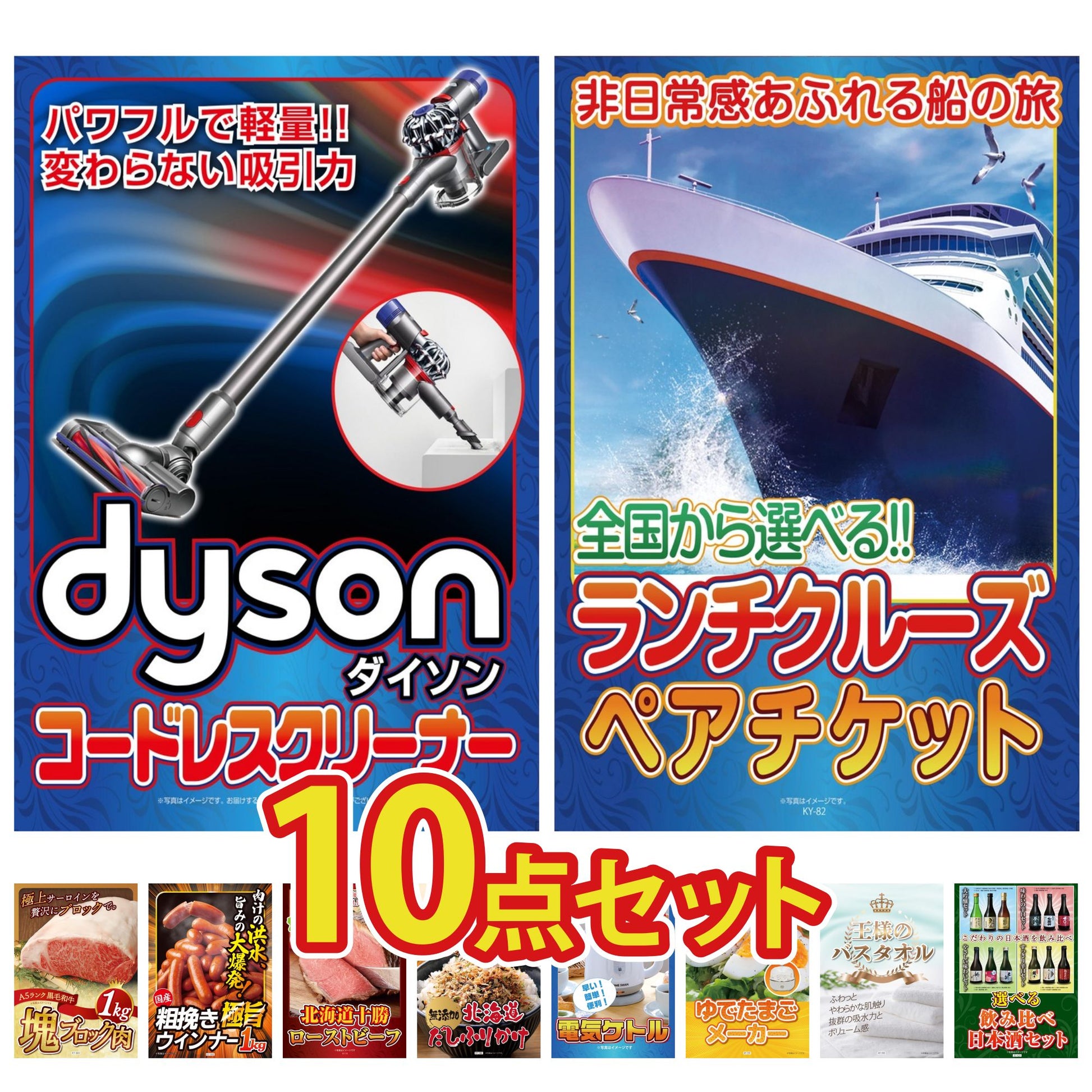 Dyson コードレスクリーナー10点セット