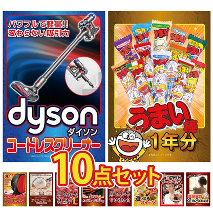 【DVD】サイクロンクリーナー 10点セット(KY-164ddvd)