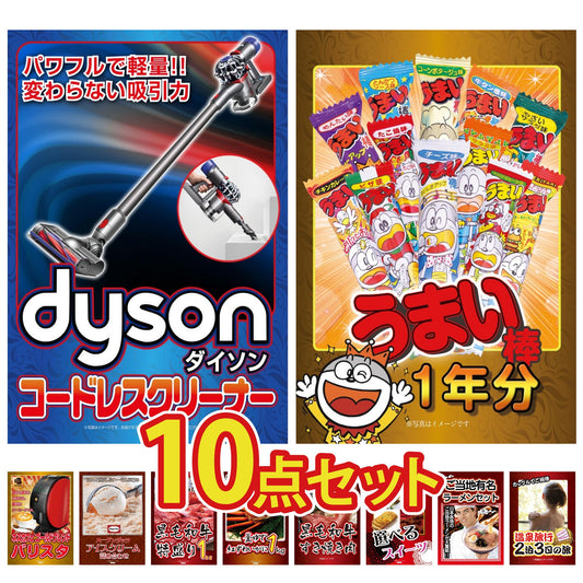 【DVD】サイクロンクリーナー 10点セット(KY-164ddvd)