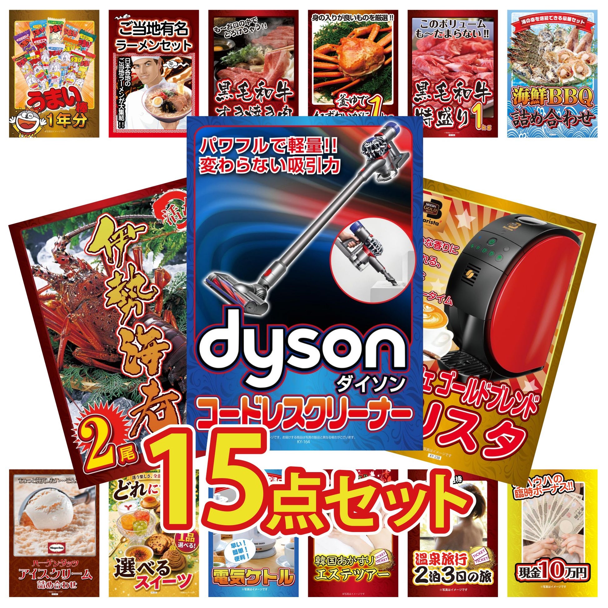サイクロンクリーナー 15点セット(KY-164e)