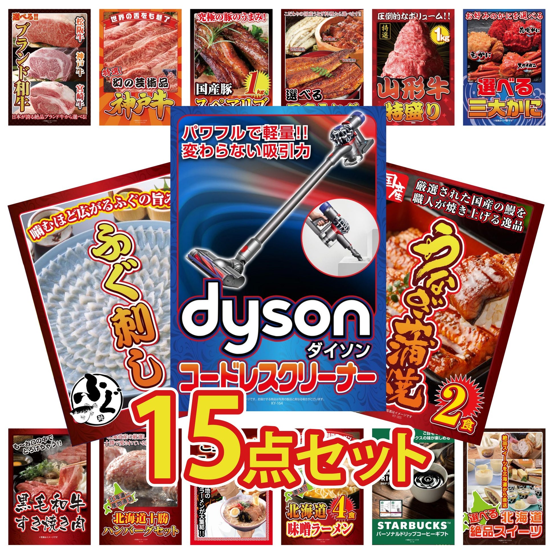 Dyson コードレスクリーナー 15点セット(KY-164)