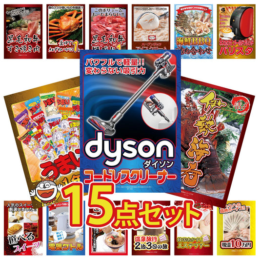 【DVD】サイクロンクリーナー 15点セット(KY-164edvd)