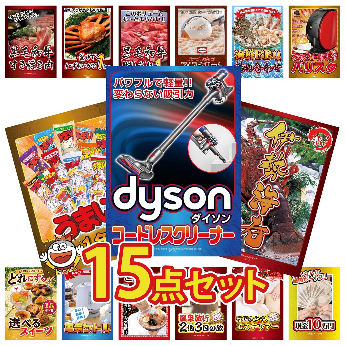 【DVD】サイクロンクリーナー 15点セット(KY-164edvd)