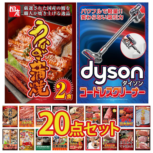 Dyson コードレスクリーナー 20点セット(KY-164)