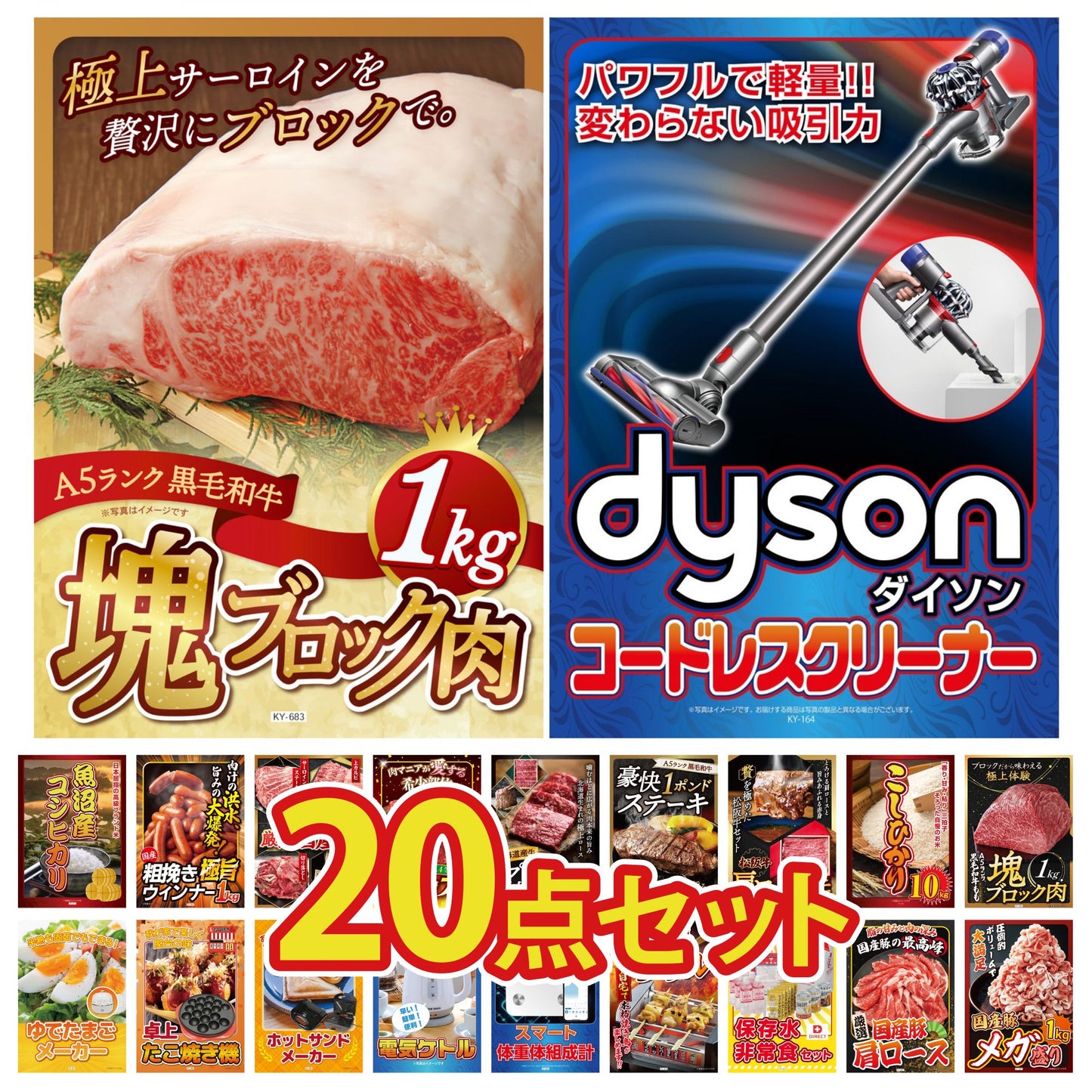 Dyson コードレスクリーナー 20点セット(KY-164)