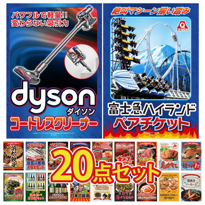 Dyson コードレスクリーナー 20点セット(KY-164)
