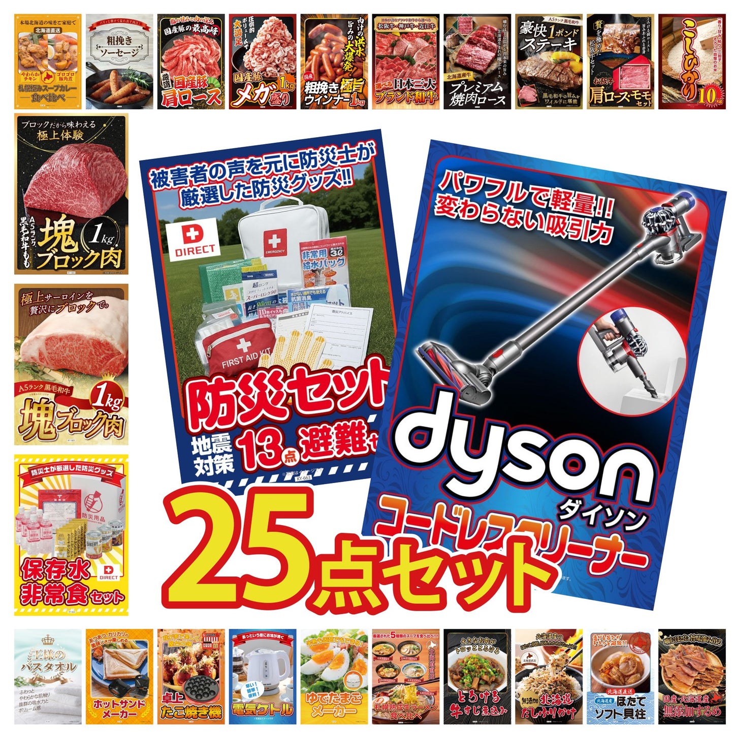 Dyson コードレスクリーナー 25点セット