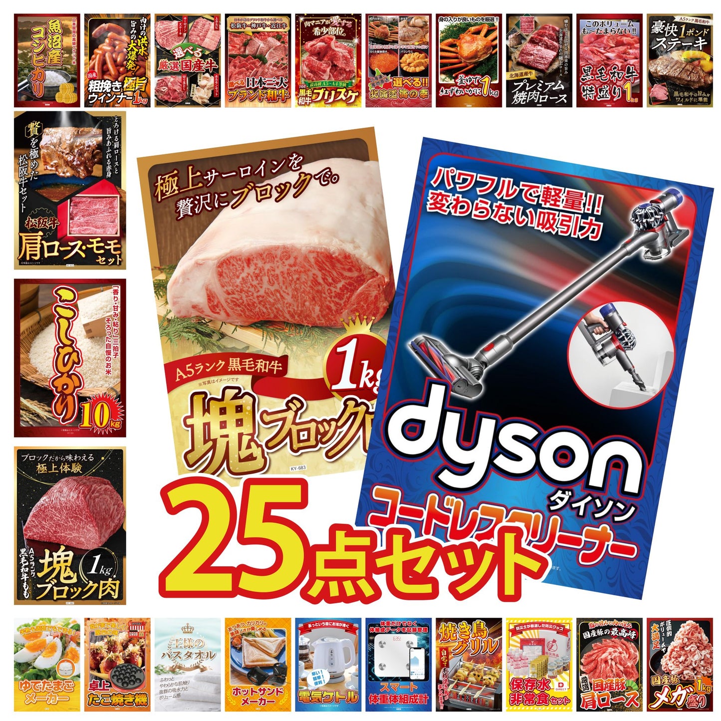 Dyson コードレスクリーナー 25点セット(KY-164)