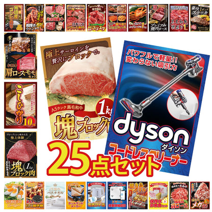 Dyson コードレスクリーナー 25点セット(KY-164)