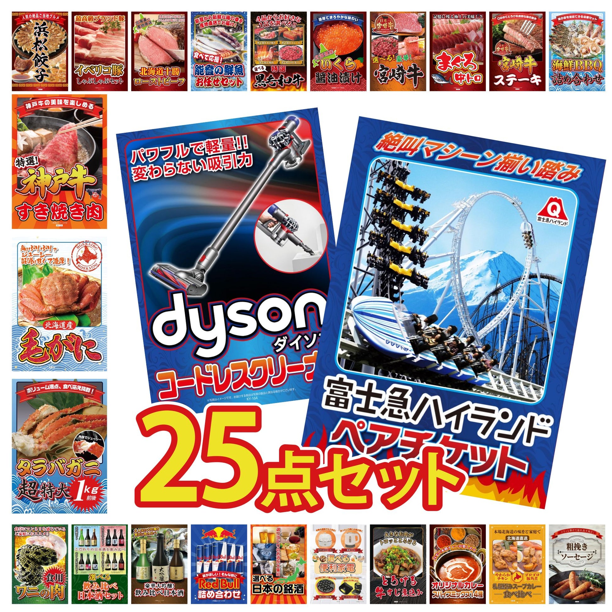 Dyson コードレスクリーナー 25点セット(KY-164)