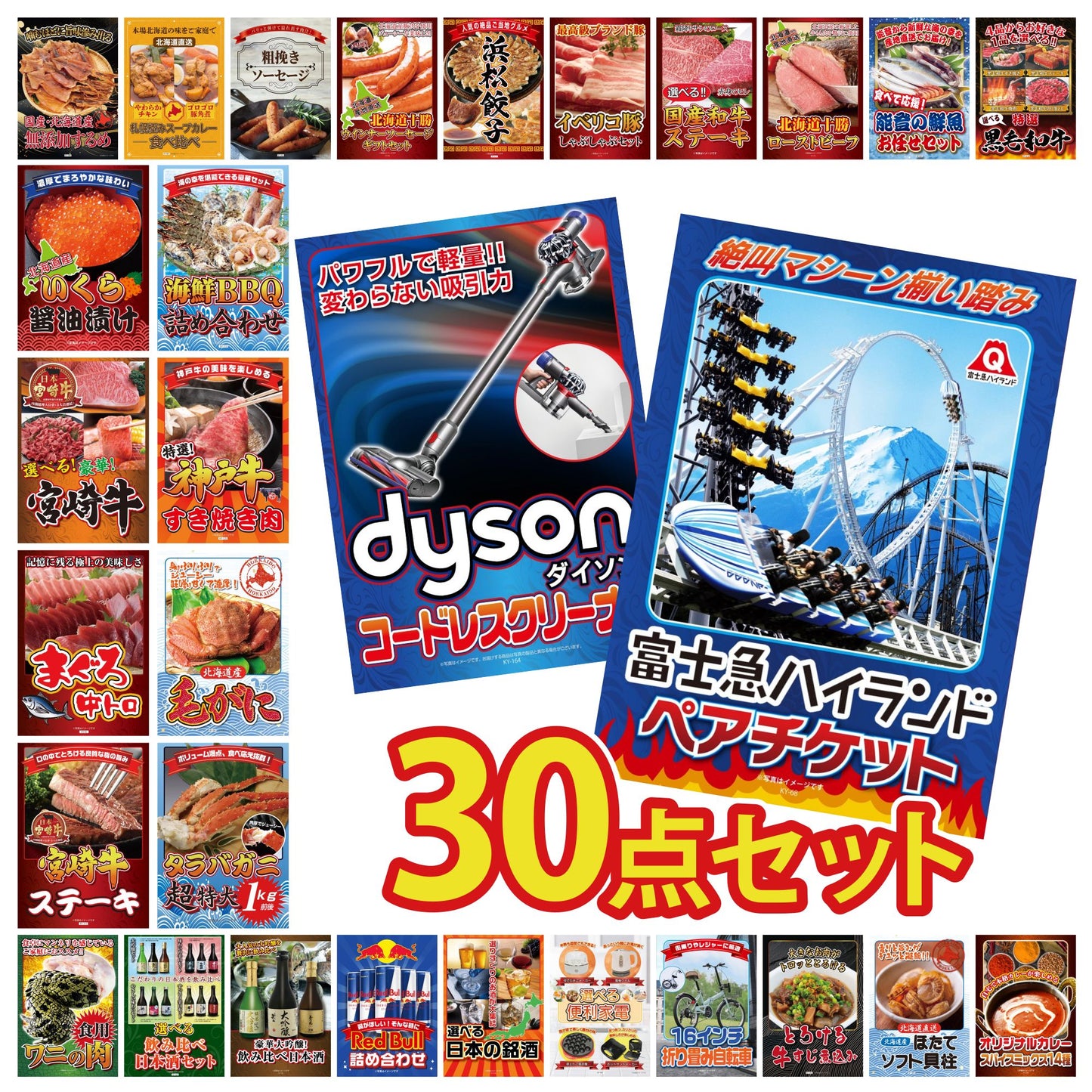 Dyson コードレスクリーナー 30点セット(KY-164)