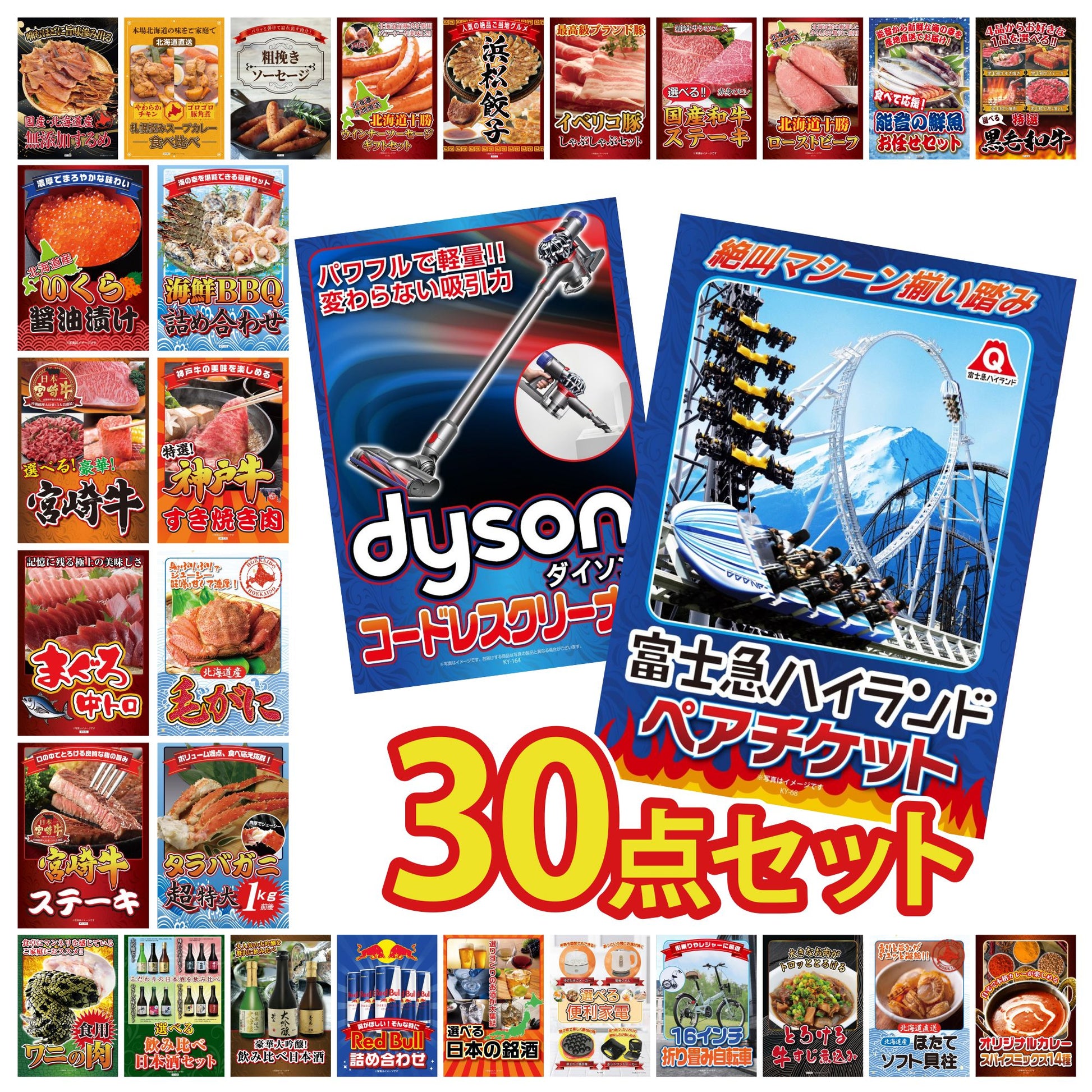 Dyson コードレスクリーナー 30点セット(KY-164)