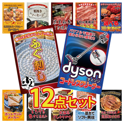 Dyson コードレスクリーナー 12点セット