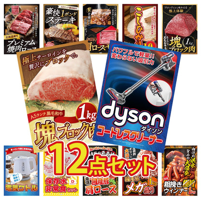 Dyson コードレスクリーナー 12点セット(KY-164)