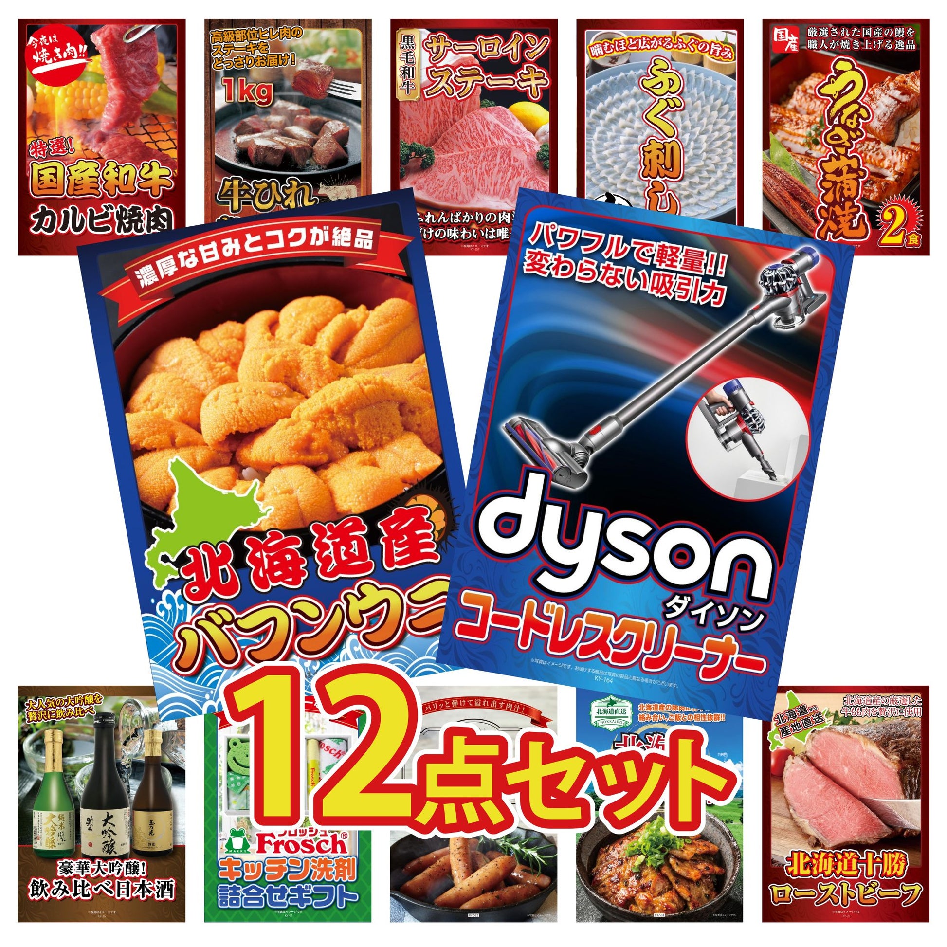 Dyson コードレスクリーナー12点セット