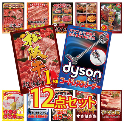 Dyson コードレスクリーナー12点セット
