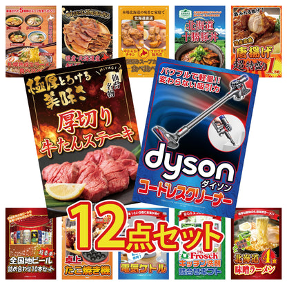 Dyson コードレスクリーナー12点セット