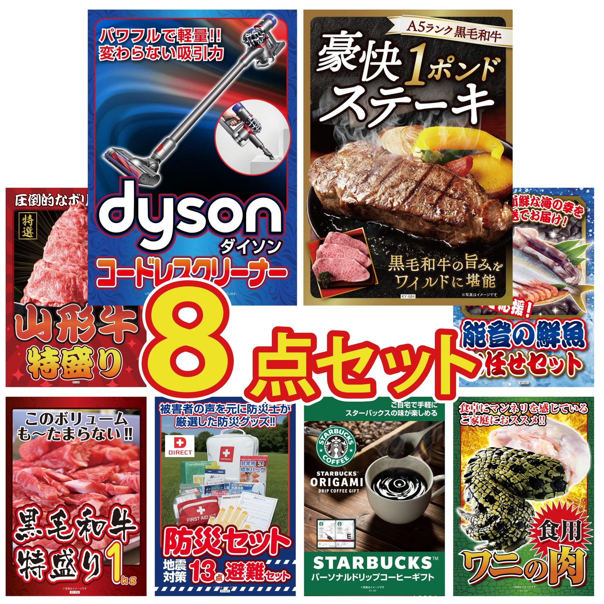 Dyson コードレスクリーナー8点セット