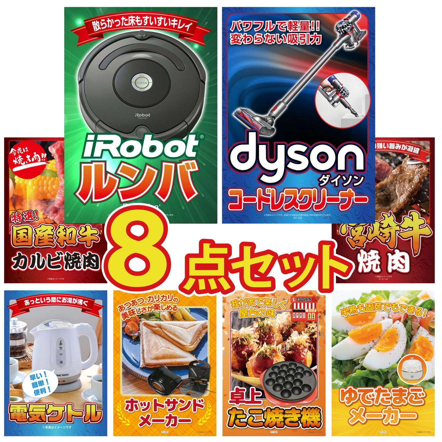 Dyson コードレスクリーナー 8点セット