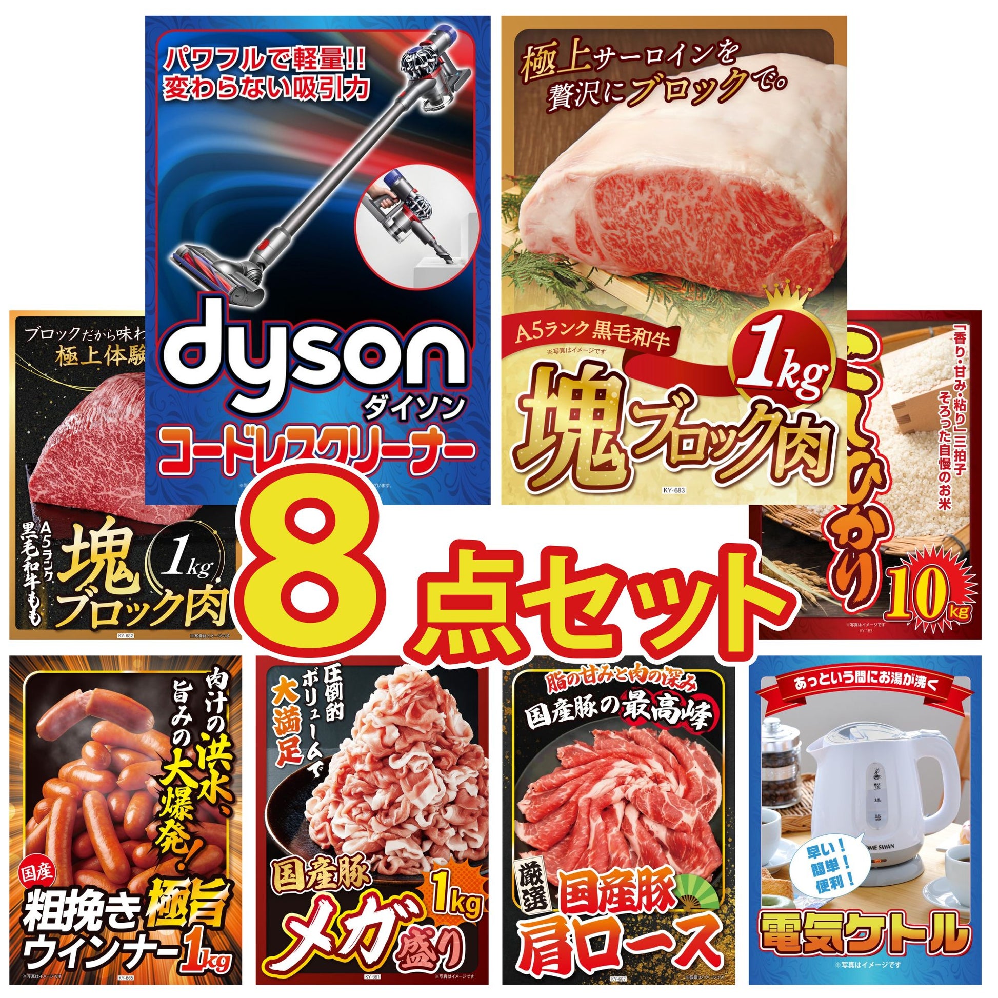 Dyson コードレスクリーナー 8点セット(KY-164)